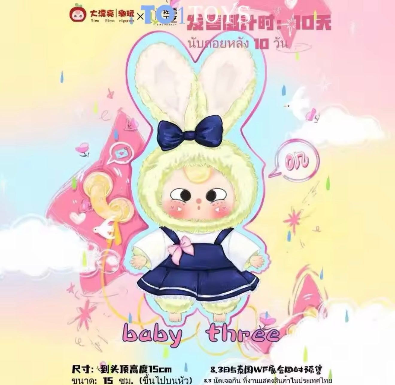 Baby three macaron