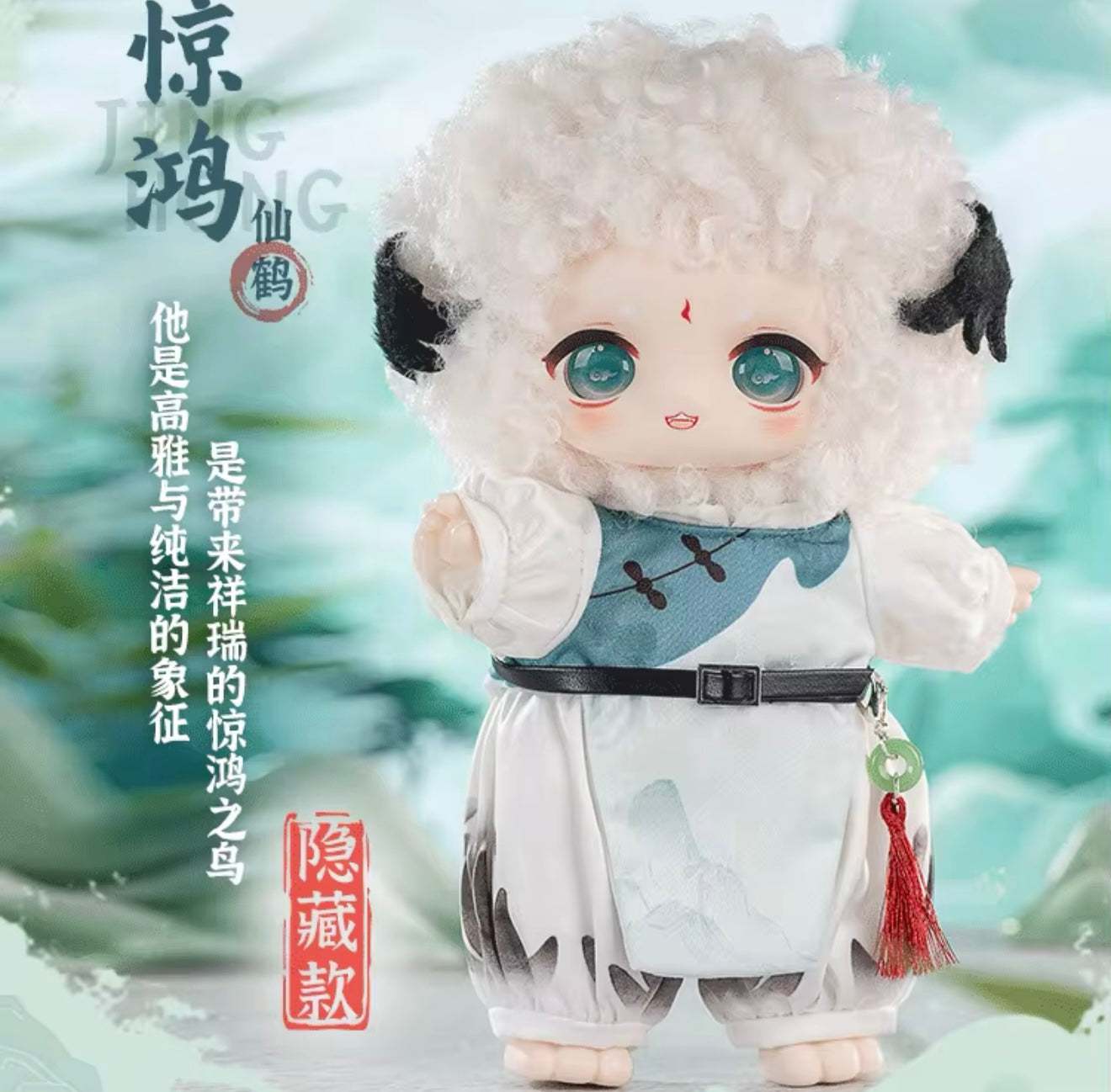 Nagi shanhe doll