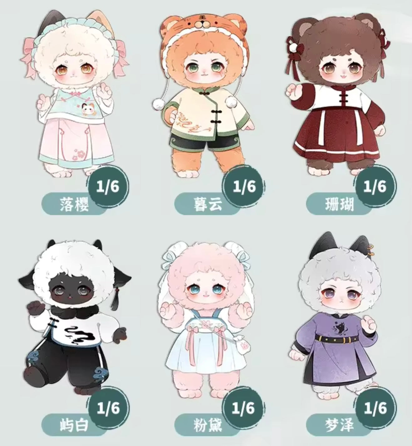 Nagi shanhe doll